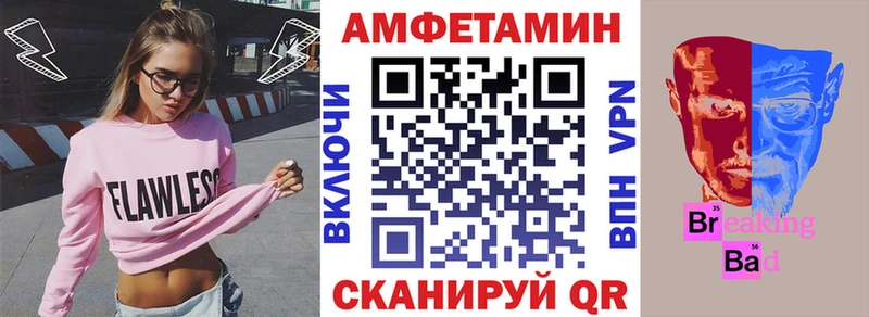 Купить где  Поронайск  АМФ VHQ 