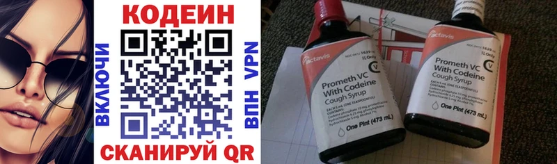 Купить  Поронайск  Codein Purple Drank 