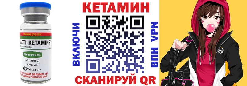 Купить закладки  Поронайск  КЕТАМИН ketamine 