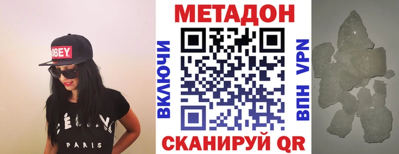 МЕТАДОН кристалл  Купить закладки  Поронайск 